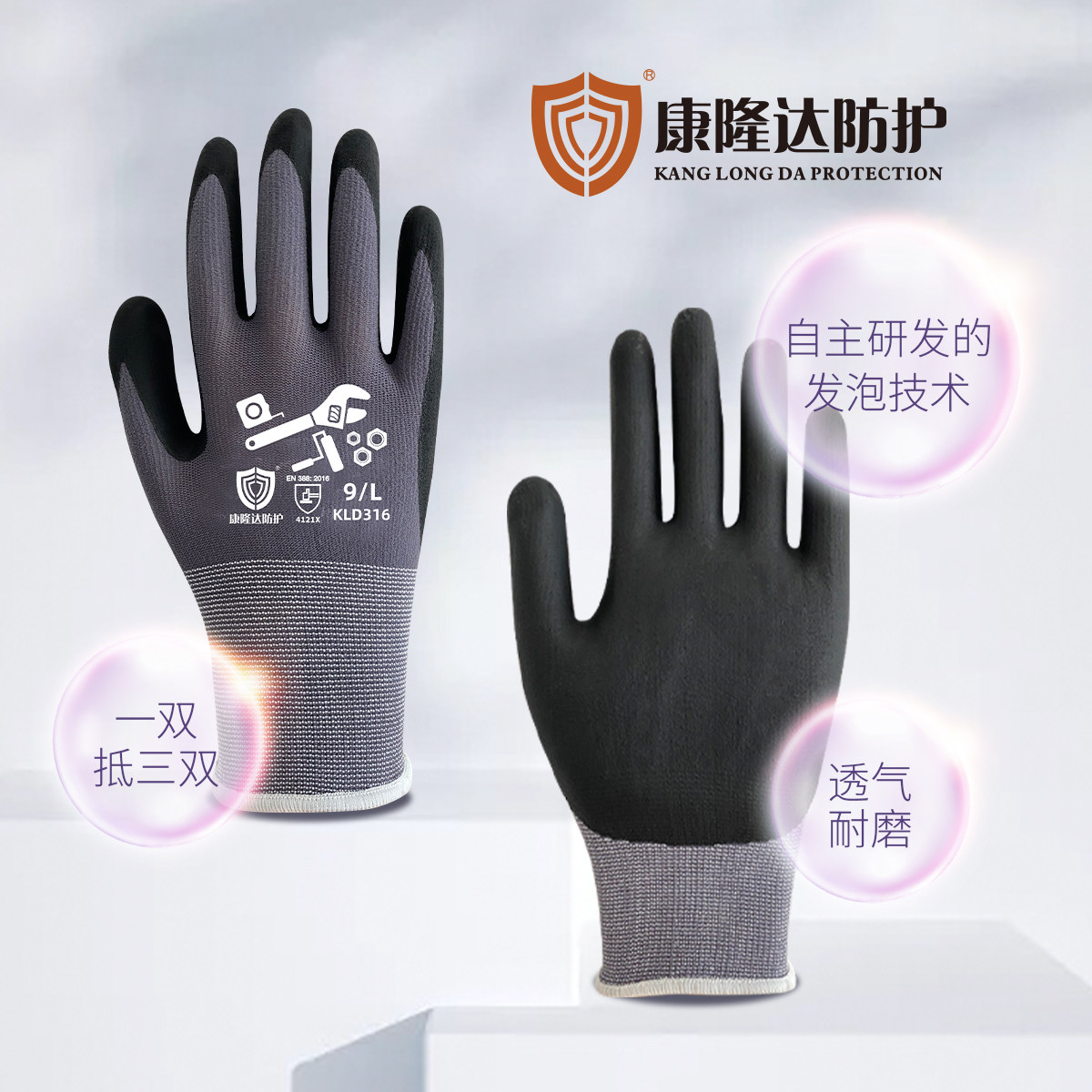 618大促两款可选康隆达尼龙丁腈