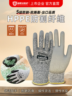 防割手套5级防切割刀割铁屑劳保耐磨防滑木工钢筋工赶海搬货杀鱼