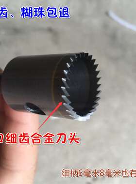 佛珠刀进口钨钢合金细齿佛珠刀木珠刀圆珠刀手球刀佛塔刀钻头车刀