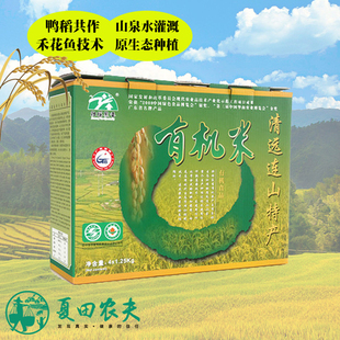 清远连山大米有机米壮瑶家香长粒香丝苗米原生态香米礼盒5KG新米