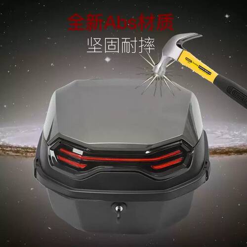 电动车后尾箱雅迪绿源电瓶车后备箱摩托车防水工具箱白色载物箱