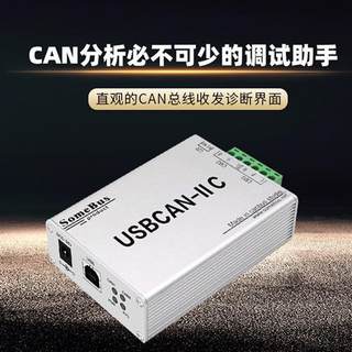 CAN分析仪汽车USBCAN调试J1939解析广成USB转CAN总线通信canusb卡