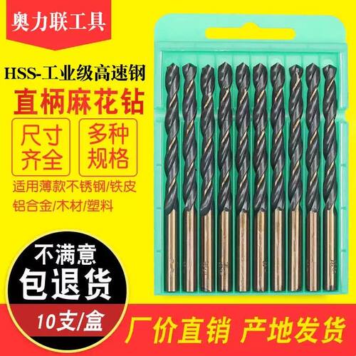 M43高速钢麻花钻头不锈钢钻头钻铁木工4.2 3.2直柄麻花钻头1-10mm