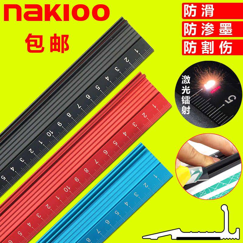 NAKIOO裁皮革防滑防护尺 尺子