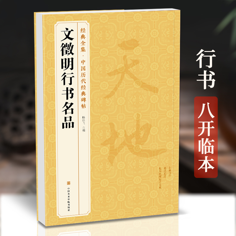经典全集 专注艺术出版 12年
