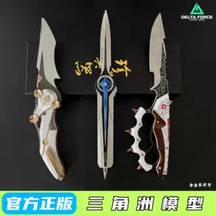 三角洲s7信条模型伸缩北极星玩具弹动怜悯合金不开刃 官方正品