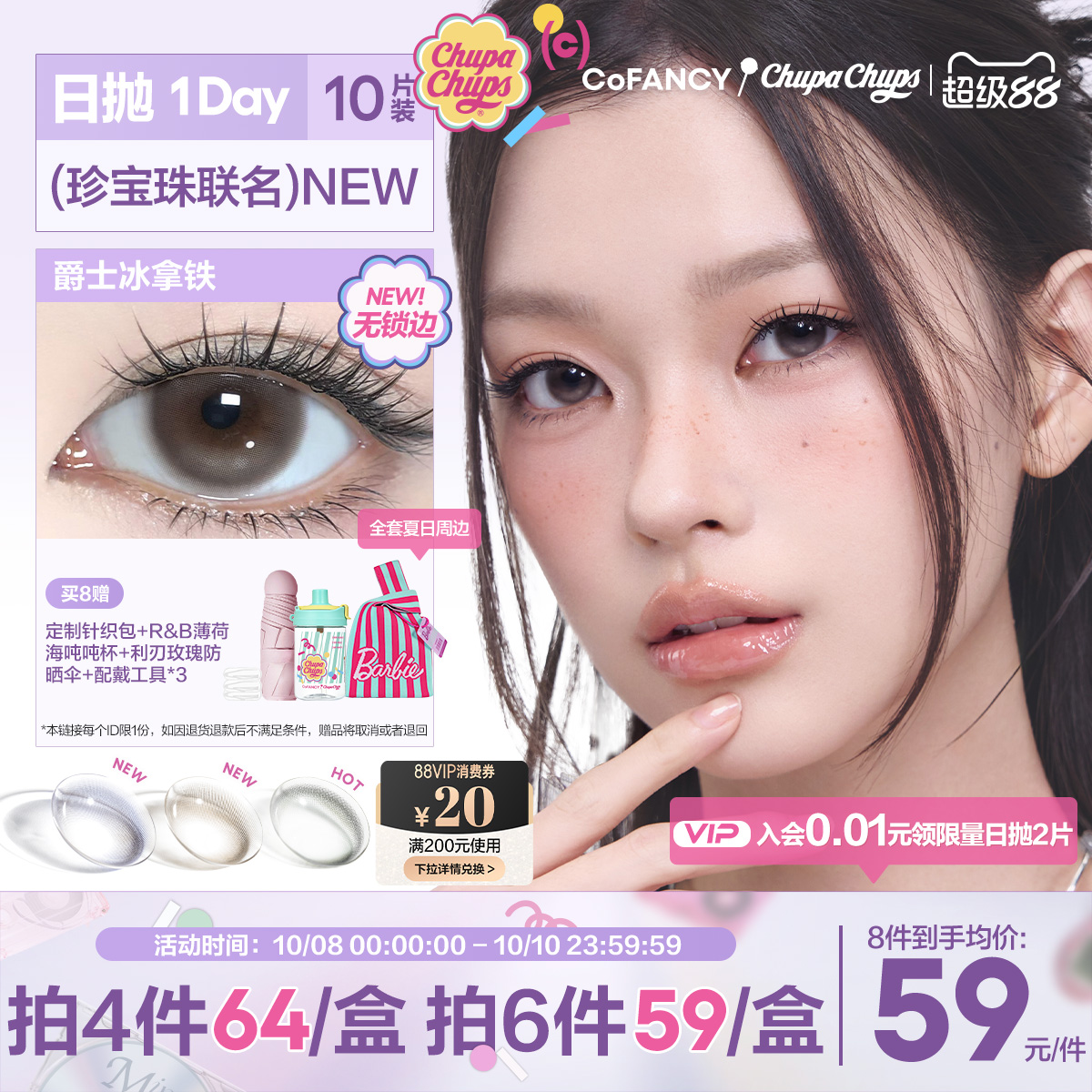 高光系列 新品上市