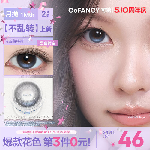 高光系列 新品上市
