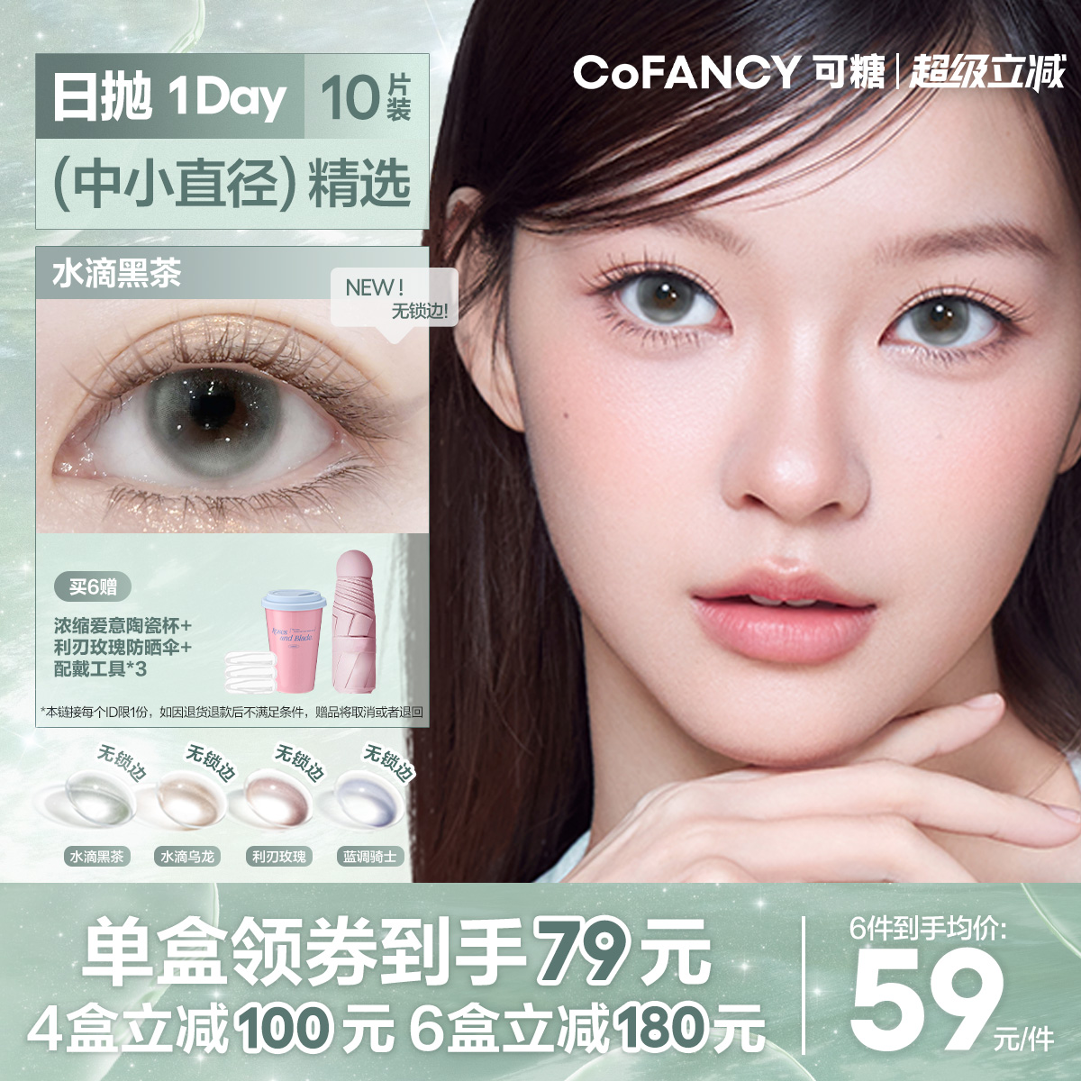 高光系列 新品上市