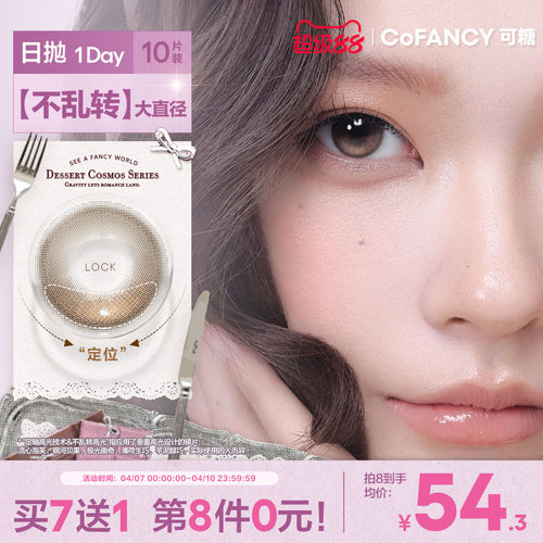 珍宝珠联名系列 新品上市