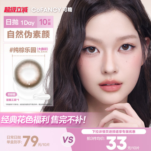 99元3件 限时优惠