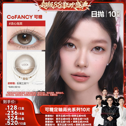 高光系列 新品上市