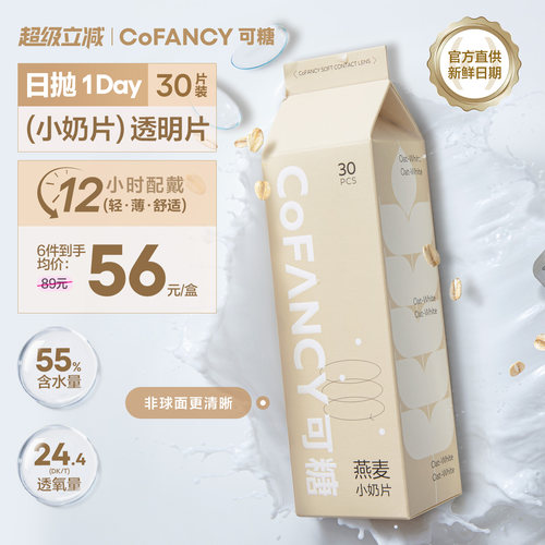 轻薄透氧 水润贴合