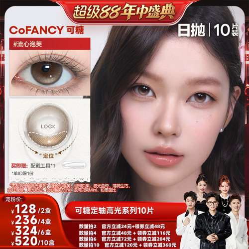 高光系列 新品上市
