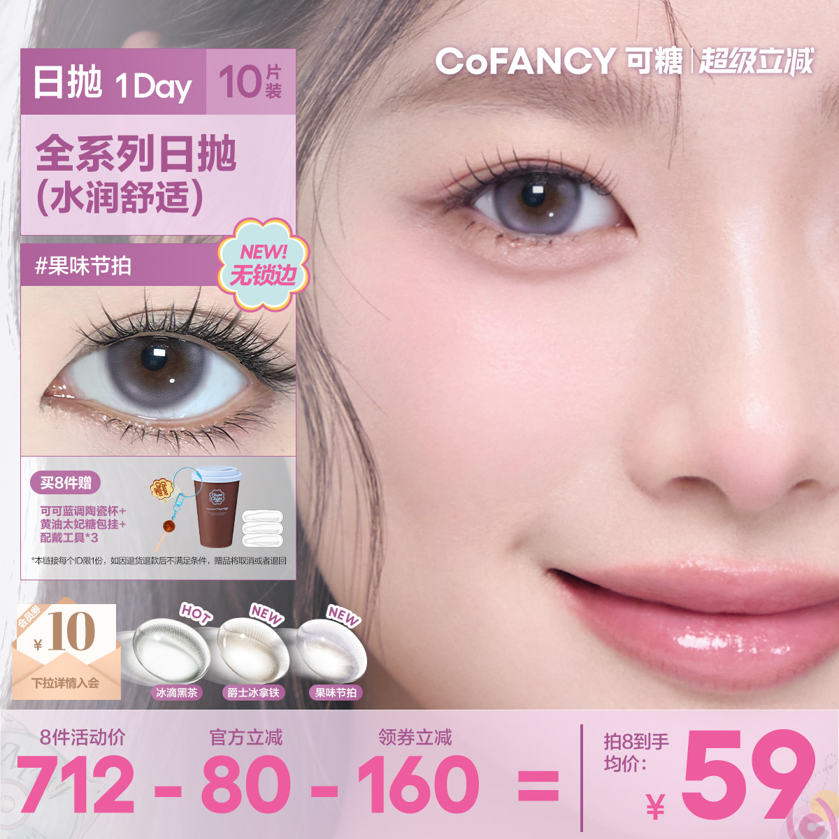 高光系列 新品上市