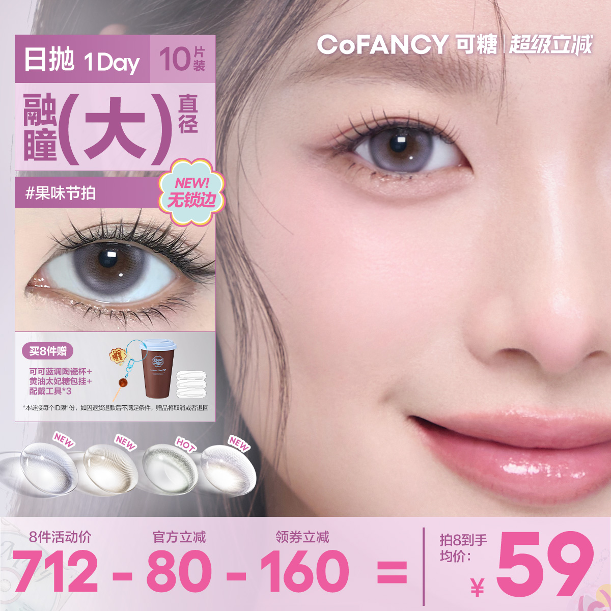 珍宝珠联名系列 新品上市