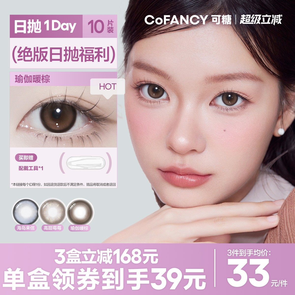 99元3件 限时优惠