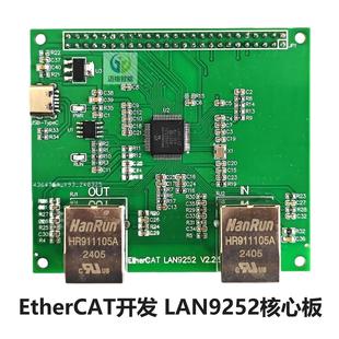 AX58100 EtherCAT开发板基于STM32 LAN9252从站主站