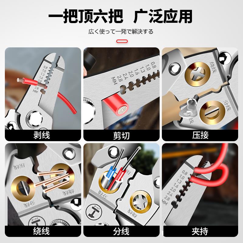 绿林多功能剥线钳电工专
