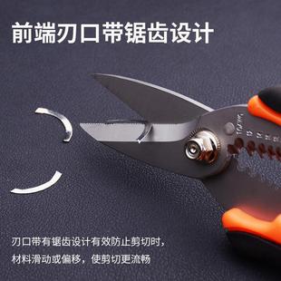 华丰巨箭剥线钳多功能电工剪剪线钳拨线钳7寸8寸电工剪刀多用剪子