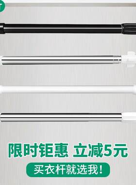 拉伸房间棍单杠不锈钢吊衣衣橱晾衣杆子衣柜内挂衣架伸缩悬挂横梁