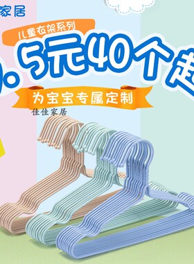 儿童衣架中童大童35号36cm中童30个经济型36cm套装大童凉晒衣服家