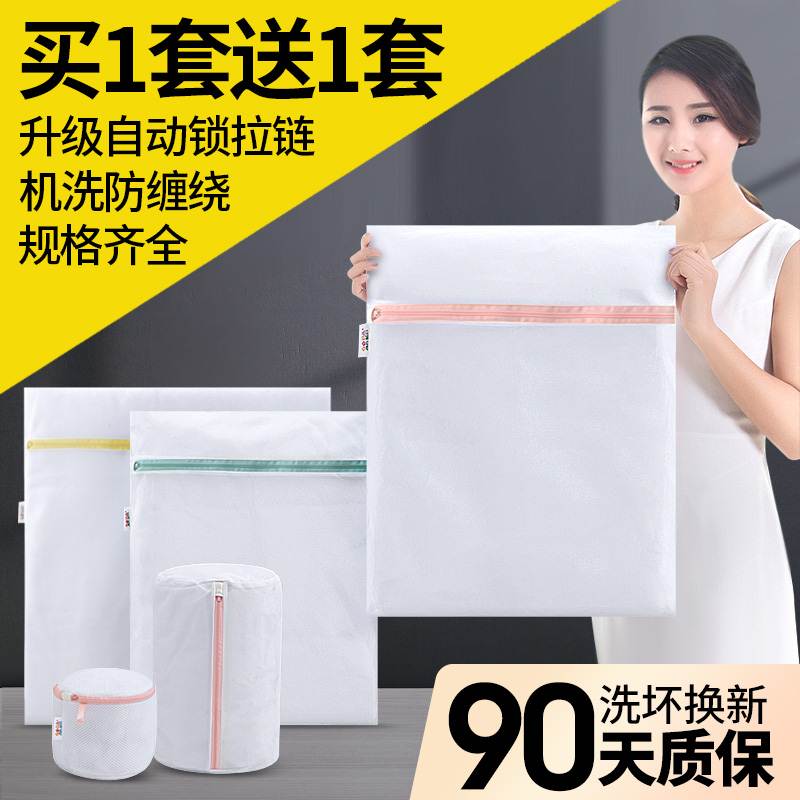 澳衣服保护套洗衣袋套装洗衣机细网方便带子滚筒毛衣文胸超大羊毛