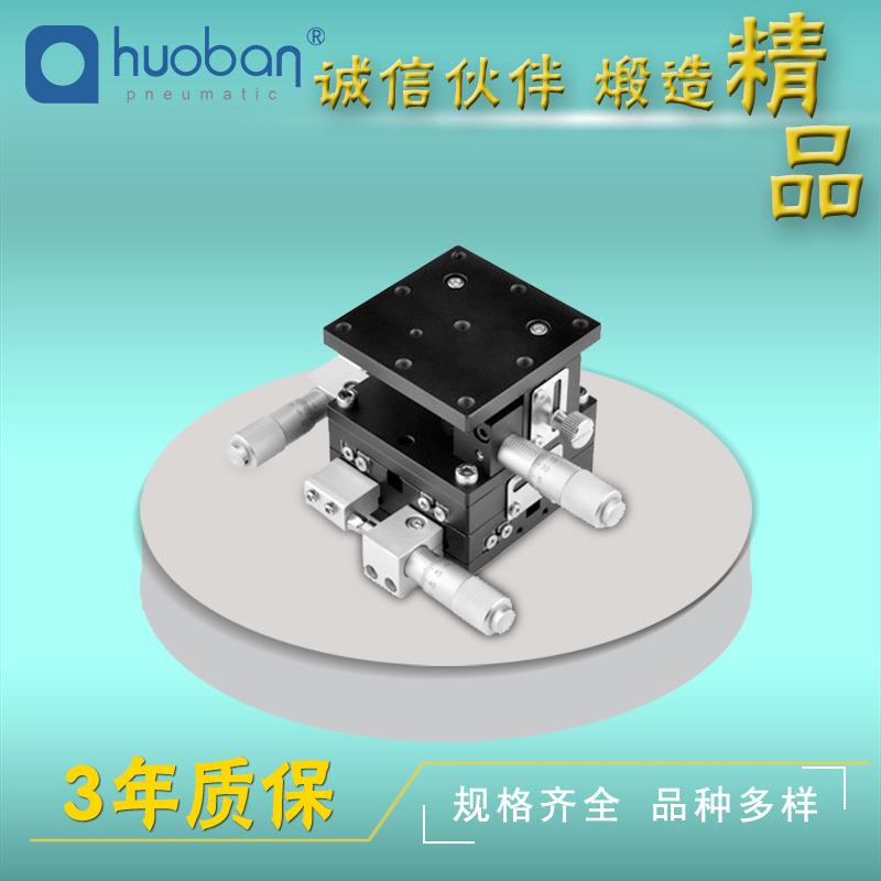 供应XYZ轴滑台LD60、90、125精密微调架交叉滚子手动可调位移平