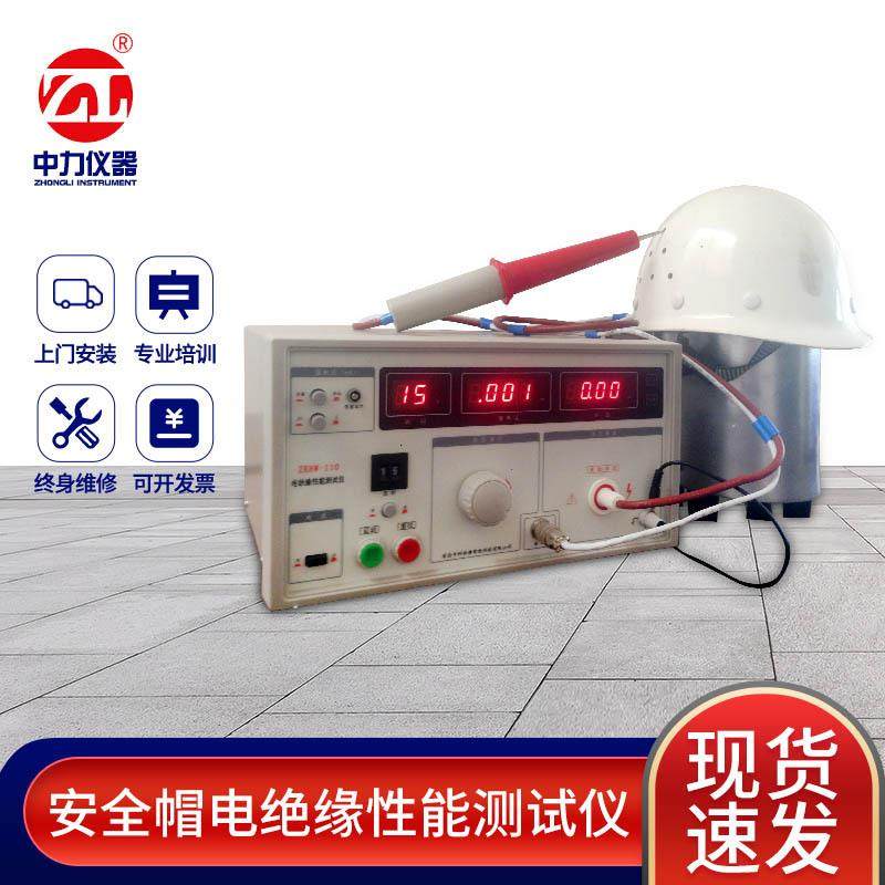 安全帽电绝缘性能试验机电绝缘测试仪工地安全帽电绝缘测试仪,工业油品/胶粘/化学/实验室用品,其他实验室设备,淘宝优惠券,粉丝福利购,淘宝优惠卷