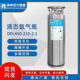 厂家直发自增压液氩杜瓦瓶车间焊接用液态气体储运设备