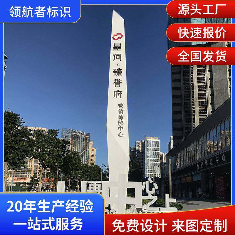 不锈钢精神堡垒户外大型标识牌商场广场指示牌房地产景区导向牌
