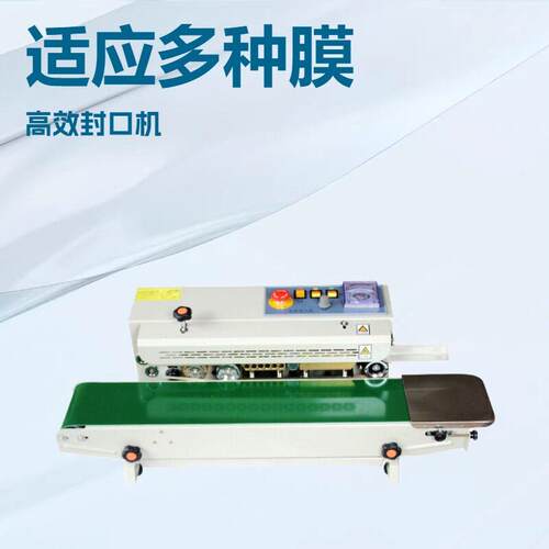 不锈钢立式封口机自动连续式薄膜封口机塑料铝箔袋封口机
