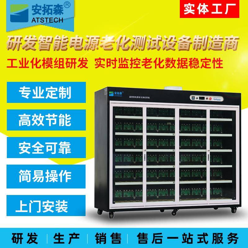 工厂移动电源恒温老化房开关电源老化设备工业电源老化柜