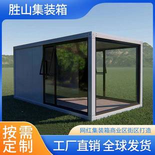 箱移动房集成房屋简易家用工地临时房快拼打包 厂家跨境出口集装