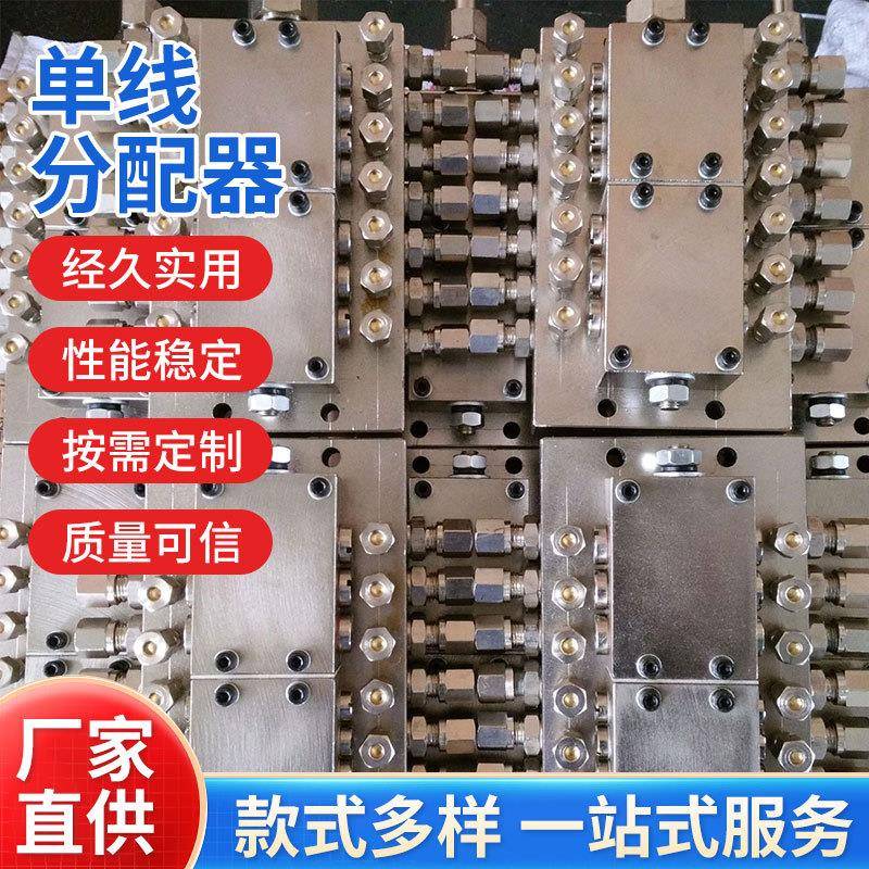 单线分配器SSV-6,8,10,12,厂家供应支持定制递进式分配器