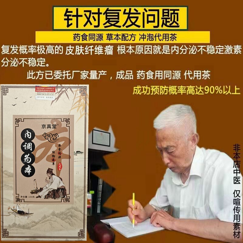 治疗肝血管瘤特效贴去肝囊肿肝腹水中肝结节中药茶不良肝血管瘤药