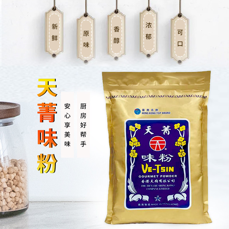 【官方授权】香港天厨天菁味粉大袋味精商用鲜香调味料袋装4.45kg