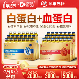 佰倍优血蛋白肽复合三肽术前术后放化疗营养正品白蛋白肽小分子肽