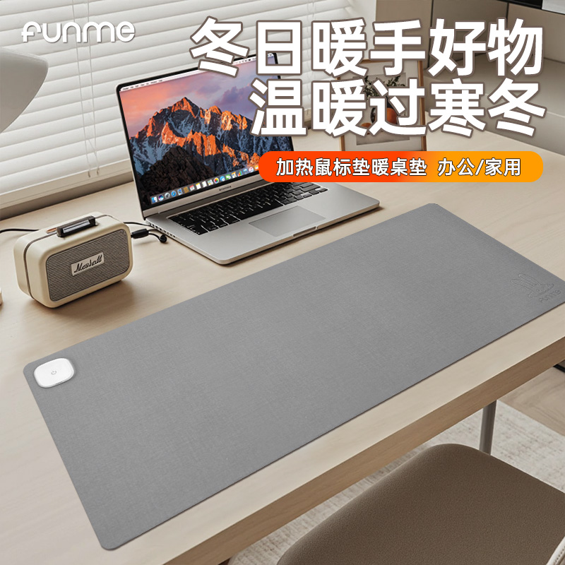 FUNME石墨烯暖桌垫环保无异味垫