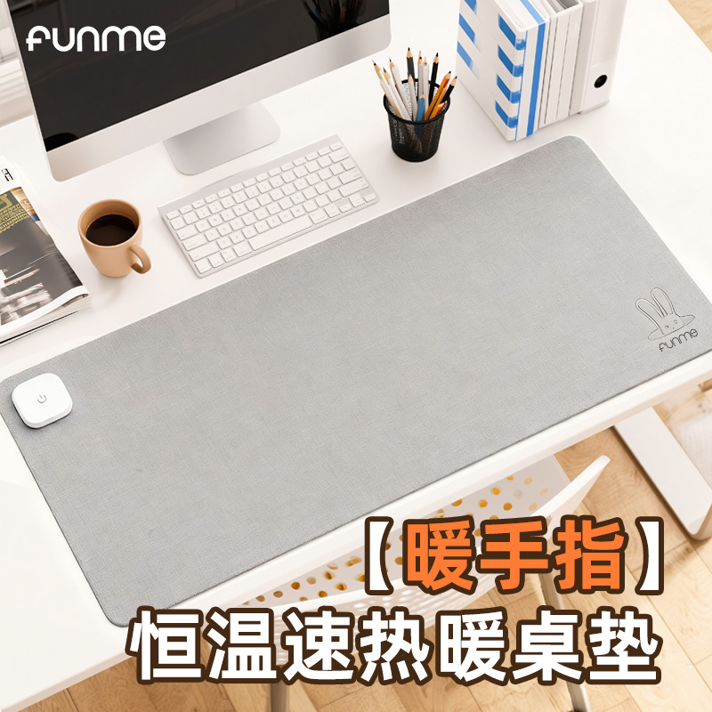 FUNME石墨烯暖桌垫环保无异味垫