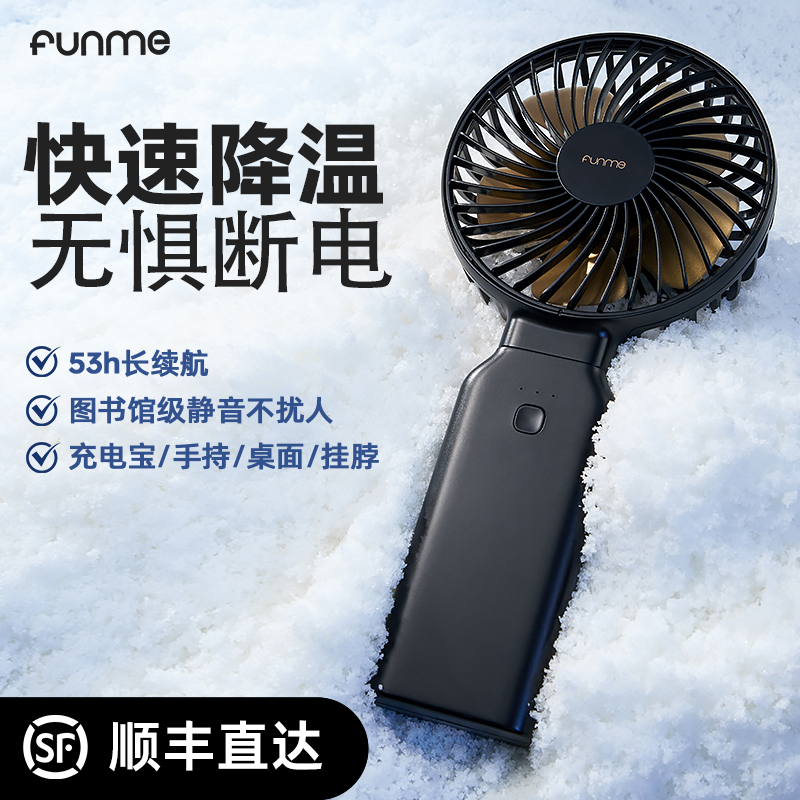 FUNME欢迷挂脖小风扇usb充电超长续航大风力学生宿舍办公室手持电风扇小型可折叠便携式静音随身风扇降温神器