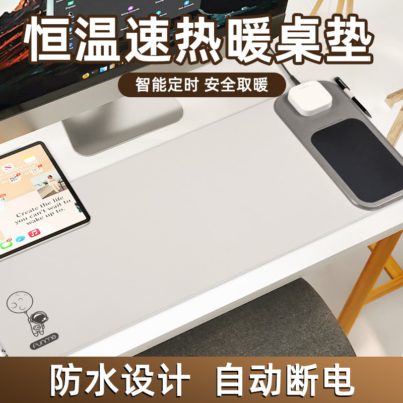 【环保安全无异味】FUNME加热桌垫发热鼠标垫桌面暖桌垫超大石墨烯办公室秋冬工位电脑儿童冬天书桌学生暖手
