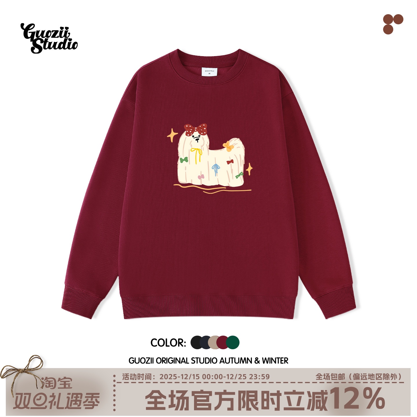 Guozii常规宽松棉圆领卫衣