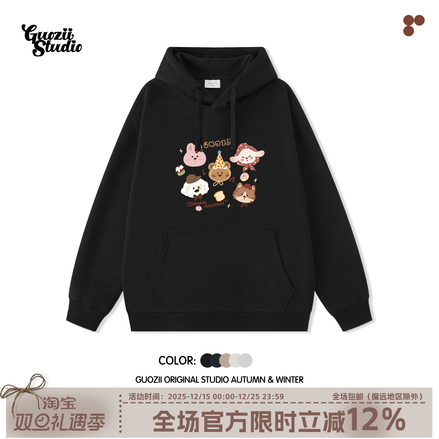 Guozii常规宽松棉可爱连帽卫衣