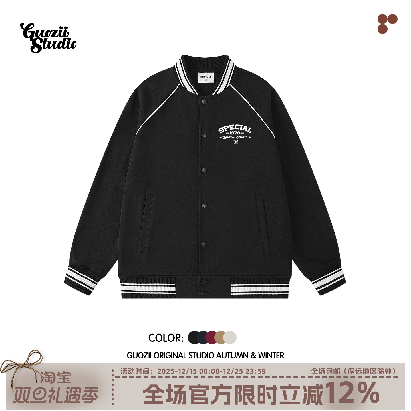 Guozii常规宽松棉拼线棒球服