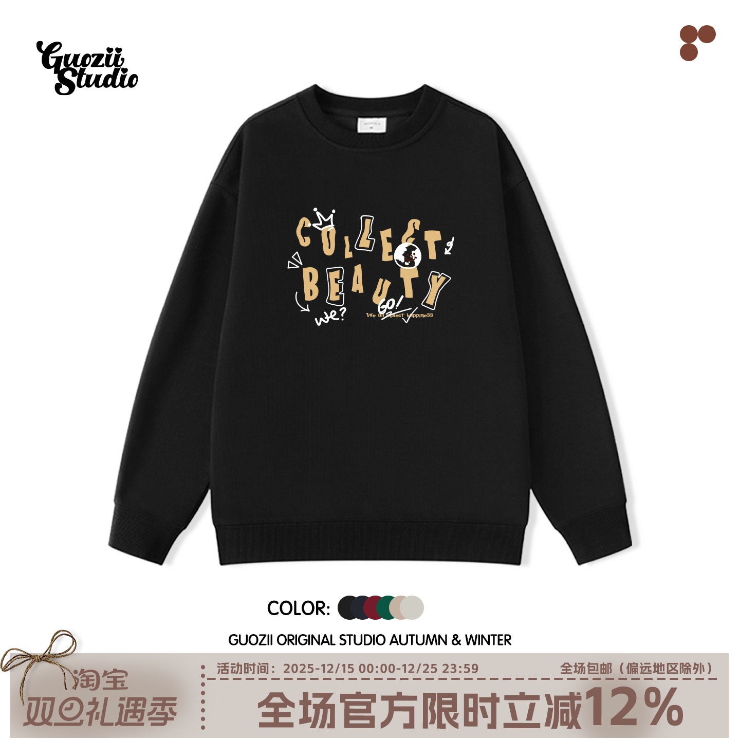 Guozii常规宽松棉圆领卫衣