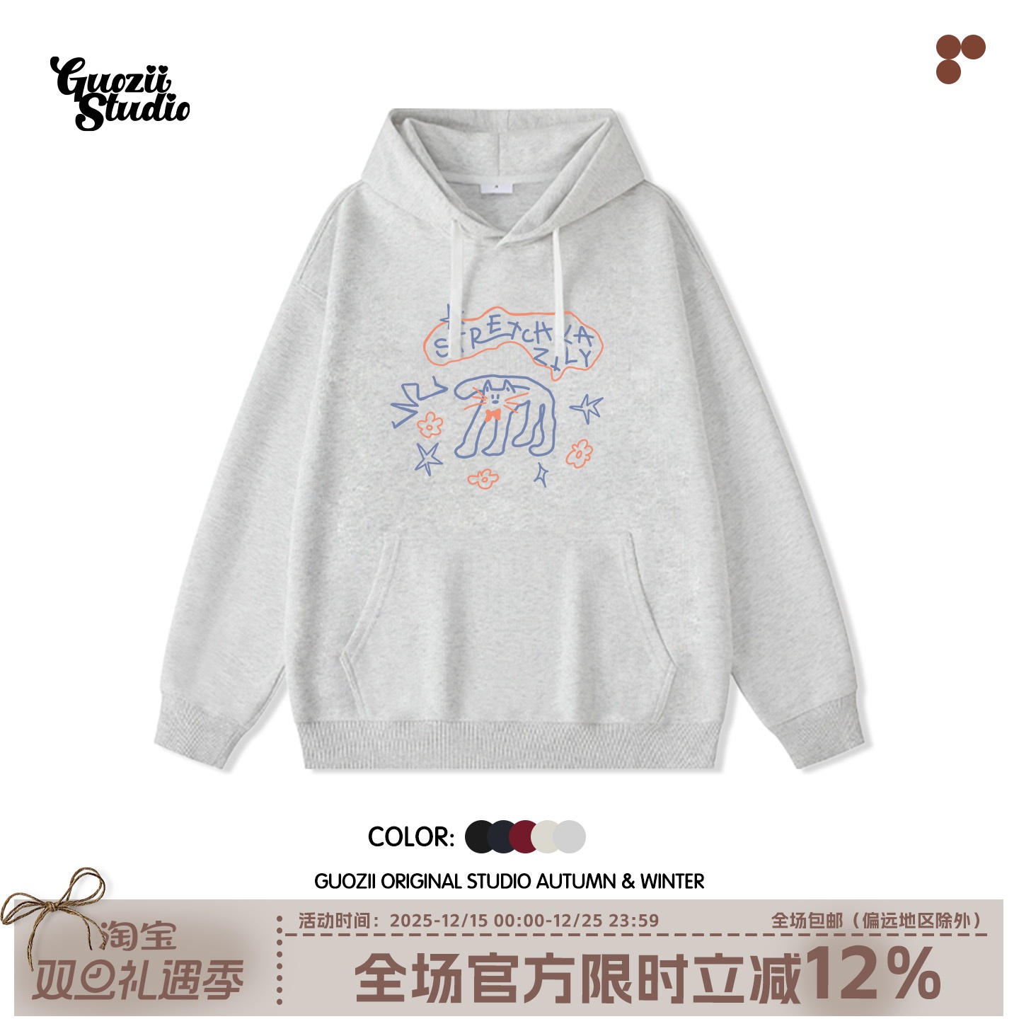 Guozii常规宽松棉连帽卫衣