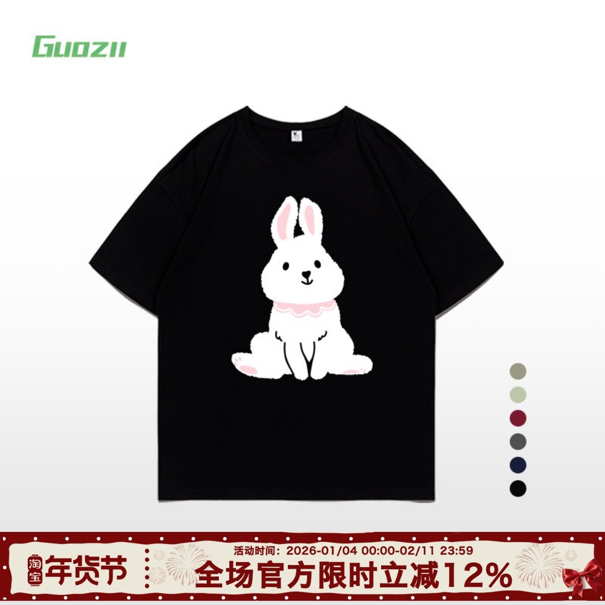 Guozii奶系小兔子黑色正肩t恤短袖女纯棉潮牌情侣百搭软妹体恤夏