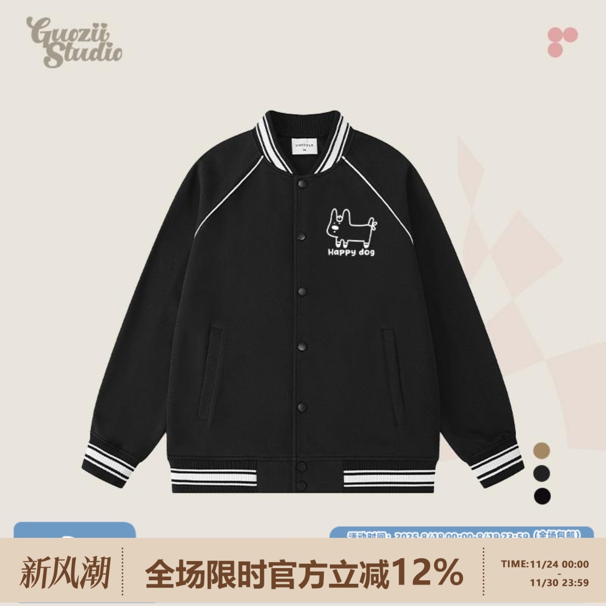 Guozii 2025秋冬新款美式棒球服卫衣外套女设计感重磅休闲上衣