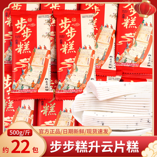 金榜题名糖果散装中高考升学宴步步高升云片糕点乔迁之喜零食批发